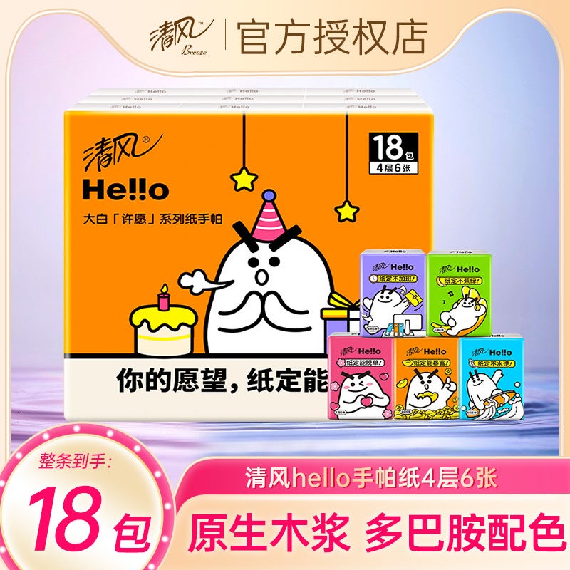 Qingfeng Handkerchief Paper Hello White Carry-On Pack 18 Pack Student Cute Small Pack Paper Towel Napkin 4 Layer Portable Pack - Image 2